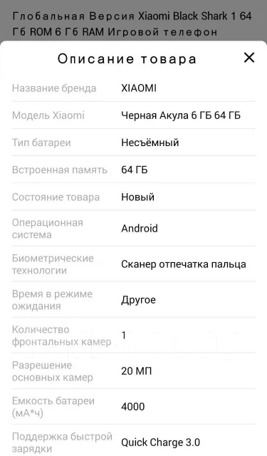 Leagoo Shark 1. �����, ������ ����