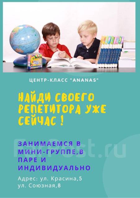 Репетитор начальных классов картинки