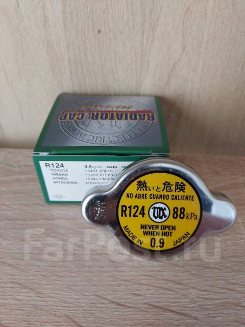 Крышка радиатора Futaba R124 0.9 кг/см2 купить во Владивостоке по цене ...