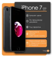 Apple iPhone 7. �����, ������, 3G, 4G LTE, ���������� ����