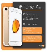 Apple iPhone 7. �����, 128 ��, �������, 3G, 4G LTE, ���������� ����