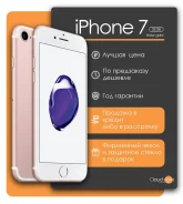 Apple iPhone 7. �����, �������, �������, 3G, 4G LTE, ���������� ����