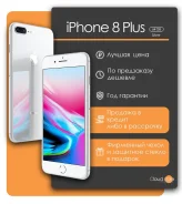 Apple iPhone 8 Plus. �����, 64 ��, �����������, 3G, 4G LTE, ���������� ����