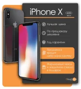 Apple iPhone X. �����, ������, 3G, 4G LTE, ���������� ����