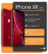 Apple iPhone Xr. �����, �������, 3G, 4G LTE, ���������� ����