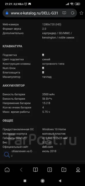 Dell G3. 17.7", 2,2����, ��� 16 ��, WiFi: 1, Bluetooth: 1 ����