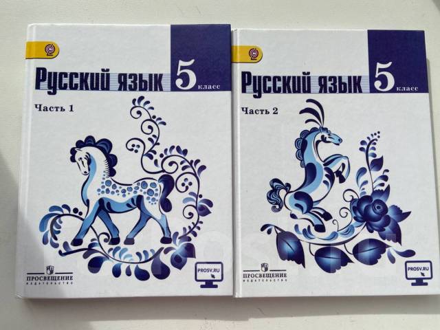 195 русский язык 5 класс. Русский язык 5 класс учебник. Учебник по русскому языку 5 класс. Ладыженская Баранов Тростенцова. Русский 5 класс учебник.