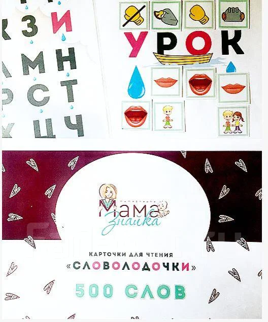 Словолодочки карточки. Словолодочки. Методика словолодочки карточки. Словолодочки методика обучения чтению. Обучение чтению дошкольников словолодочки