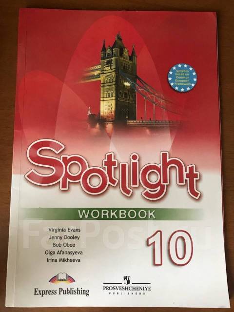 Рабочая тетрадь по английскому Spotlight 10 класс - Учебники во ...