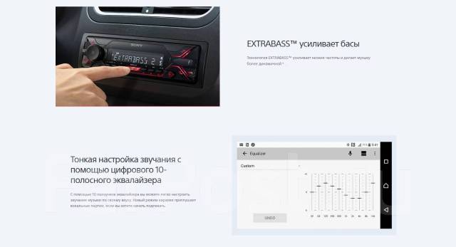 Магнитола сони dsx a410bt инструкция по применению