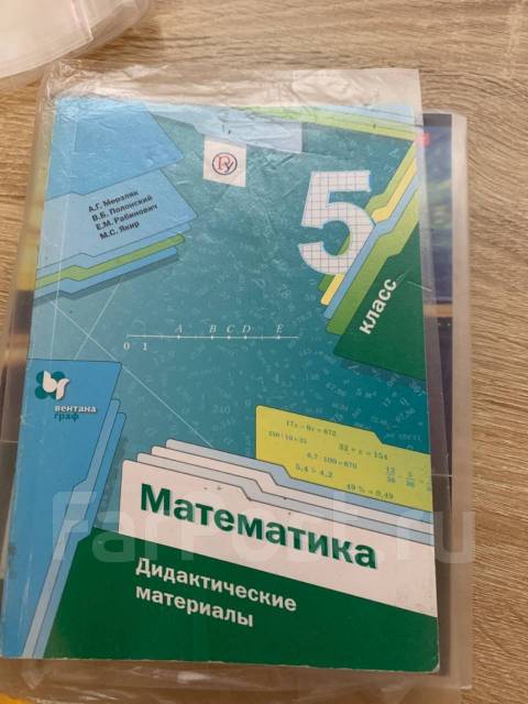 На полке стоят учебники учебник по математике