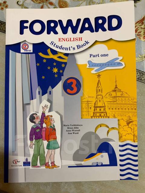 Английский язык 6 класс учебник форвард. Учебник forward 3. Forward 3 класс учебник. Forward English 3 класс учебник. Учебник английского 3 класс forward.