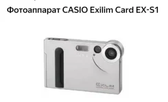 Casio EX-S1 ����