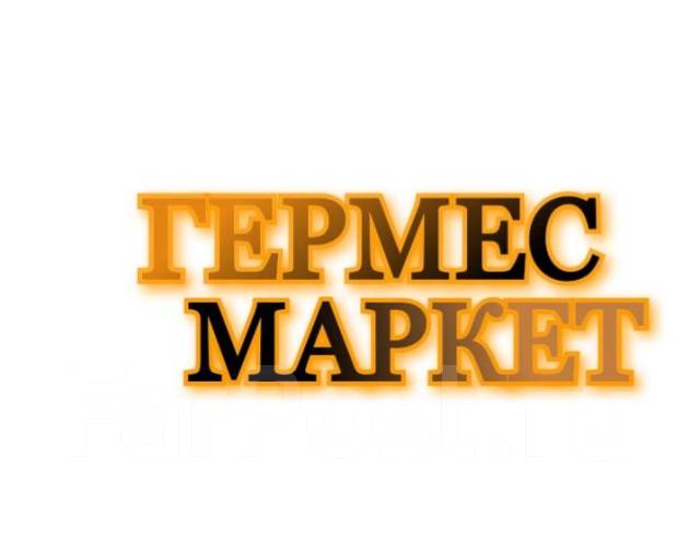 Менеджер отдела закупок и логистики, работа в ООО \"Гермес Маркет\" во ...