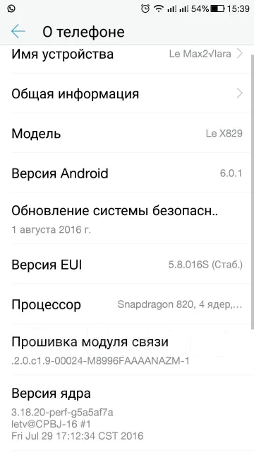 LeEco [LeTV] Le Max 2 X829. �/�, �����������, 3G, 4G LTE, Dual-SIM ����