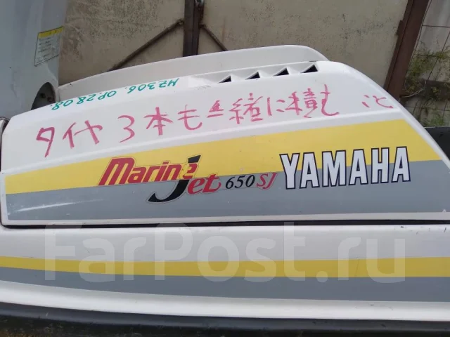 Yamaha Marine Jet. 1991 ��� ����