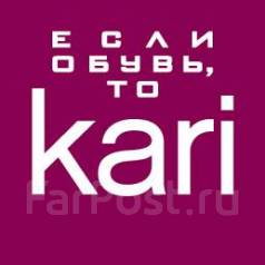 Кари калина мол