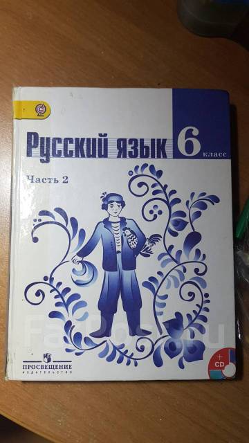 Русский язык тетрадь 42