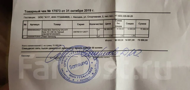 Samsung Galaxy Note 10+. �/�, ������, 4G LTE, Dual-SIM ����