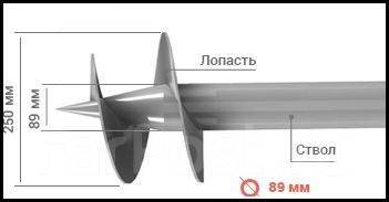 Свая винтовая 89*2500*5 мм. Лопасть 250, в наличии во Владивостоке