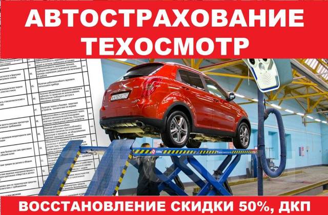 Фото автострахование осаго
