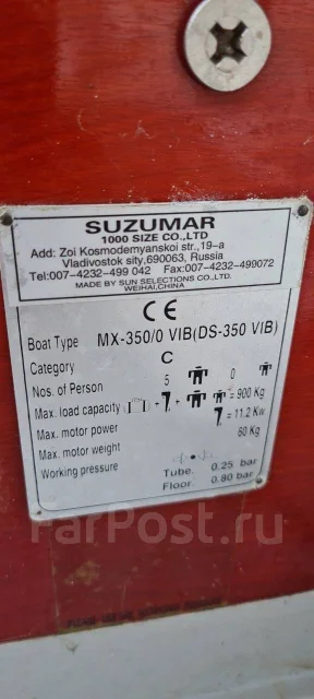 Suzumar. ����� 3,5��. ����