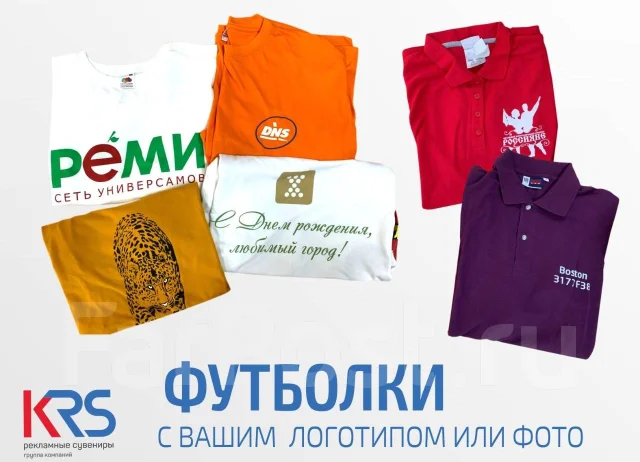 Футболки с печатью вашего фото или логотипа на праздник под заказ ...
