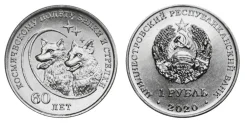 1 ��� 2020, ������������� - 60 ��� ������������ ����� ����� � ������� ����