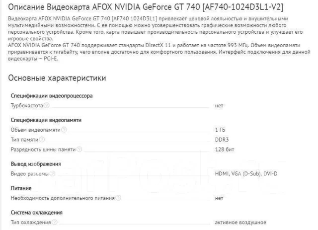 GeForce GT 740 ����