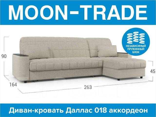 Диван угловой аккордеон 160 Даллас 018 /66-100/ НПБ фабрика Moon-Trade ...