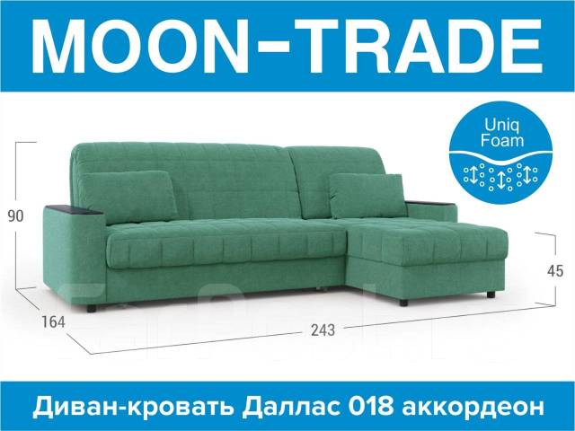 Диван moon trade даллас 018