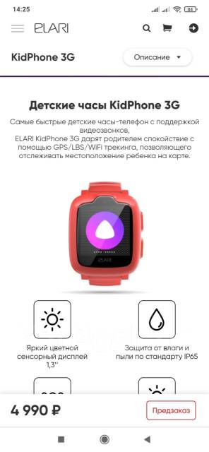 Elari kidphone fresh какая сим карта нужна