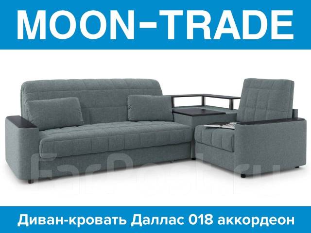 Диван moon trade даллас 018