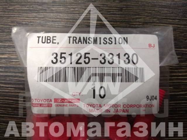   U660 35125-33130 