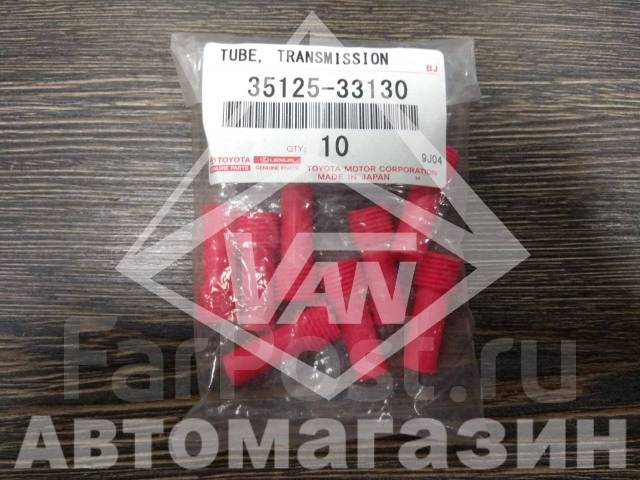   U660 35125-33130 