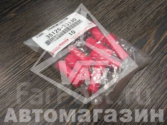   U660 35125-33130 