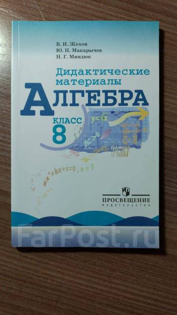 ГДЗ по алгебре 8 класс Макарычев - онлайн решебник