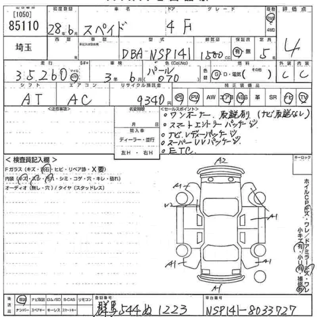 Toyota Spade. �������, ��������, 1.5 (109��.�.), ������, 35 000����. ��. ��� ����� �� ������� ����