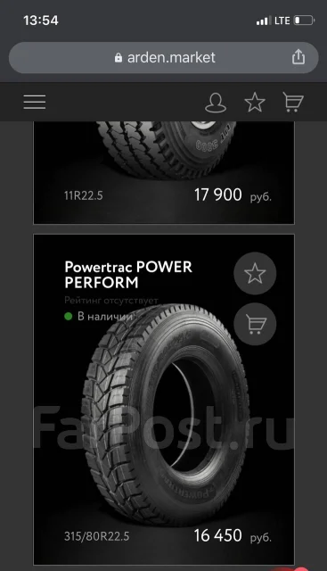 PowerTrac Power Perform. �����������, 2020 ���, ����� ����
