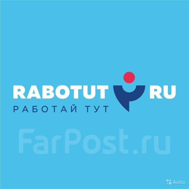 Фарпост хабаровск работа. Работут. Rabotut.ru. LK Rabotut ru. Авито Иркутск вакансии.