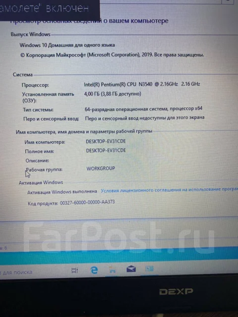 DEXP. 2,2����, ��� 4 ��, ���� 500���, WiFi: 1, Bluetooth: 1 ����