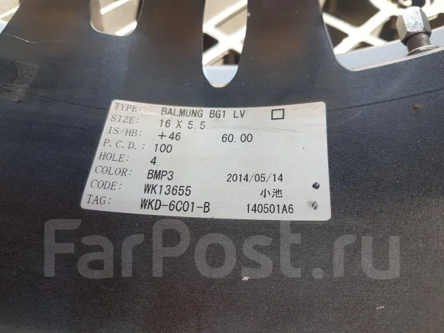 Work Balmung. 5.5x16", 4x100, ET46, �� 60���. ����