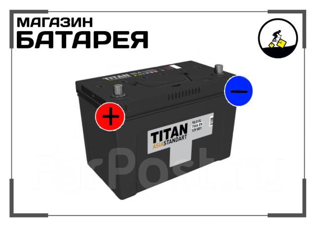 Аккумулятор titan standart