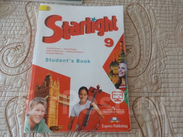 Starlight учебник по английскому слушать. Учебник Starlight уровни. Красны учебник Starlight. Starlight учебник 10-11 комплекс красивое фото. Старлайт учебник для программистов.