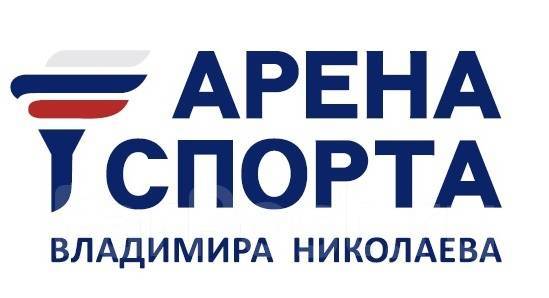 Волга спорт арена вакансии