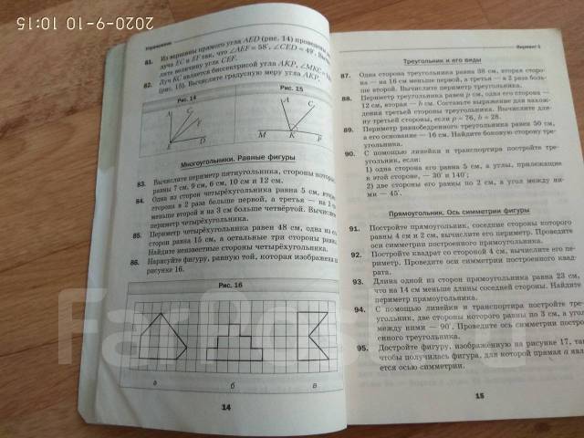 Решебник по фото