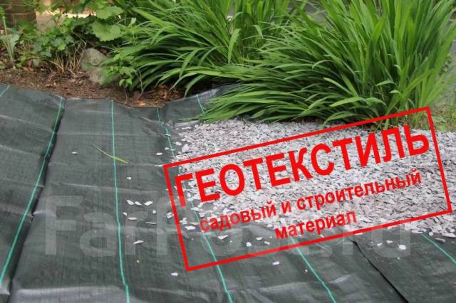 Геотекстиль иглопробивной термоскрепленный 60/80/130/150/200/300 гр/м2 ...
