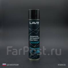 Полироль реставратор фар lavr