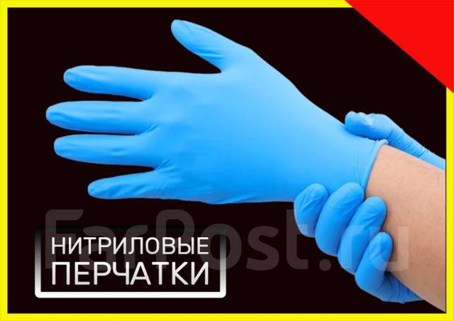 Перчатки нитриловые Синие. Опт, нал/безнал, отправка Авиа за 24 ч ...