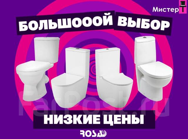 Унитазы напольные Rosa огромный выбор более 70ти видов Русская 1в, в ...